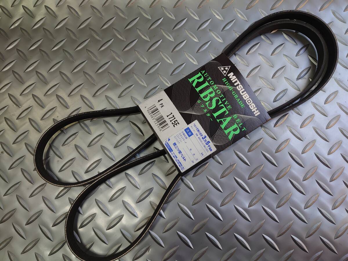 ファンベルト,YRV,M201G,M211G,ターボ車,K3VT,4PK1715E,V98D41715,AY14041715,4PK1715拍卖
