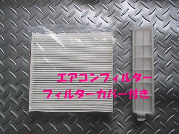 エアコンフィルター,エッセ,ムーブ,タント,ミラ,イース,ココア拍卖