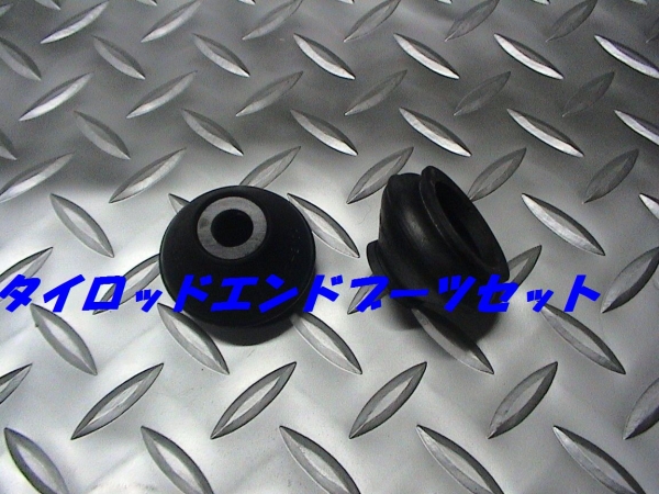 タイロッドエンドブーツセット,カローラレビン,AE86,即決拍卖