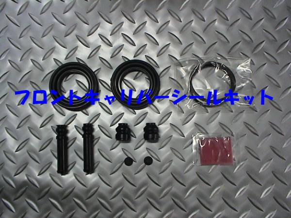フロントキャリパーシールキット,ロードスター,NB6C,NA8C,NB8C拍卖