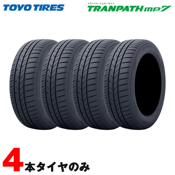 サマータイヤ トランパス エムピーセブン TRANPATH mp7 175/65R15 84H 4本セット トーヨー ht拍卖