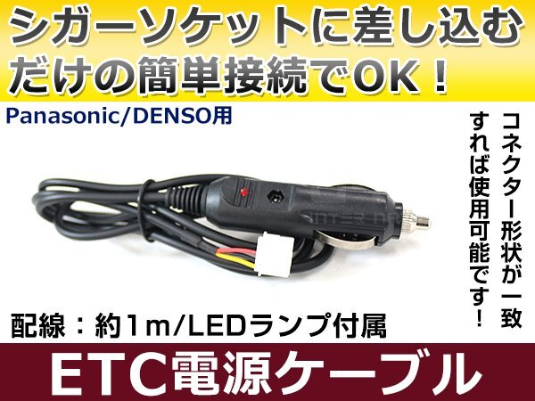 ETCシガー電源配線 デンソー製ETC DIU-9100 簡単接続 シガーソケット ETC接続用電源ケーブル 直接電源が取れる◎拍卖