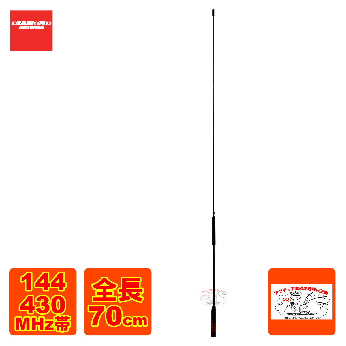 SRH770S ダイヤモンド 144/430MHz帯ツーバンドハンディアンテナ (レピーター対応型)(DIGITAL対応) 広帯域受信対応拍卖