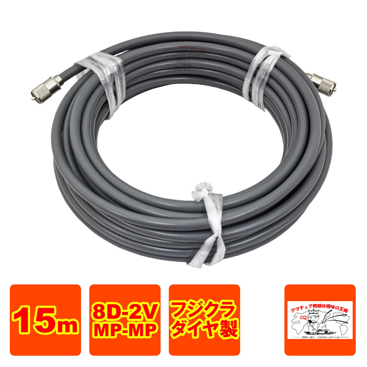 MP-MP 8D-2V(フジクラ)15m 協和ハーモネット拍卖