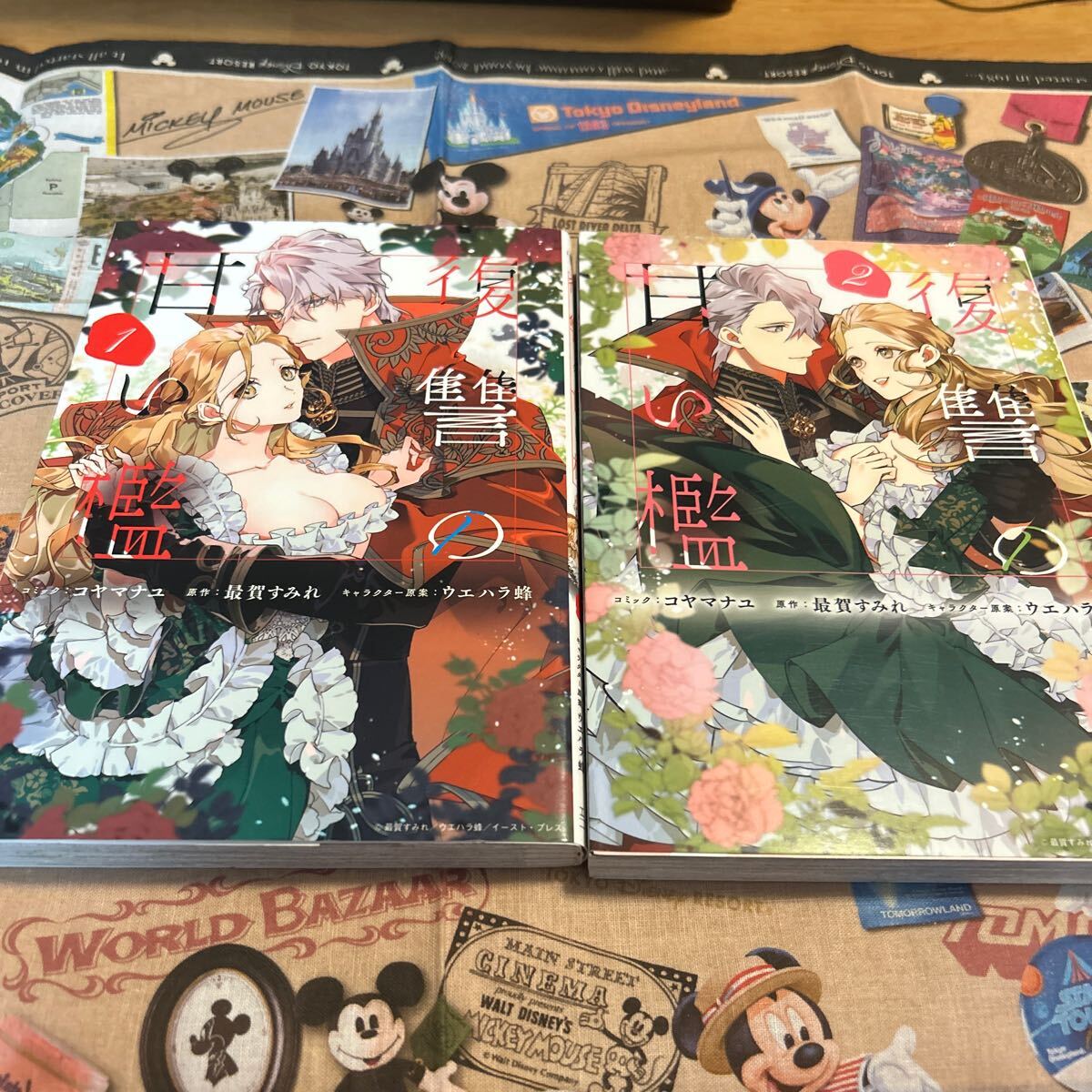 復讐の甘い檻  全2巻 (ZERO-SUM COMICS) コヤマ ナユ 画拍卖