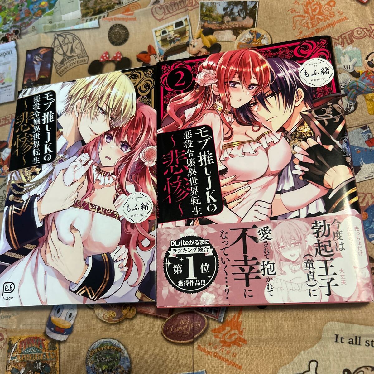 モブ推しJKの悪役令嬢異世界転生〜悲惨〜1.2 もふ緒拍卖