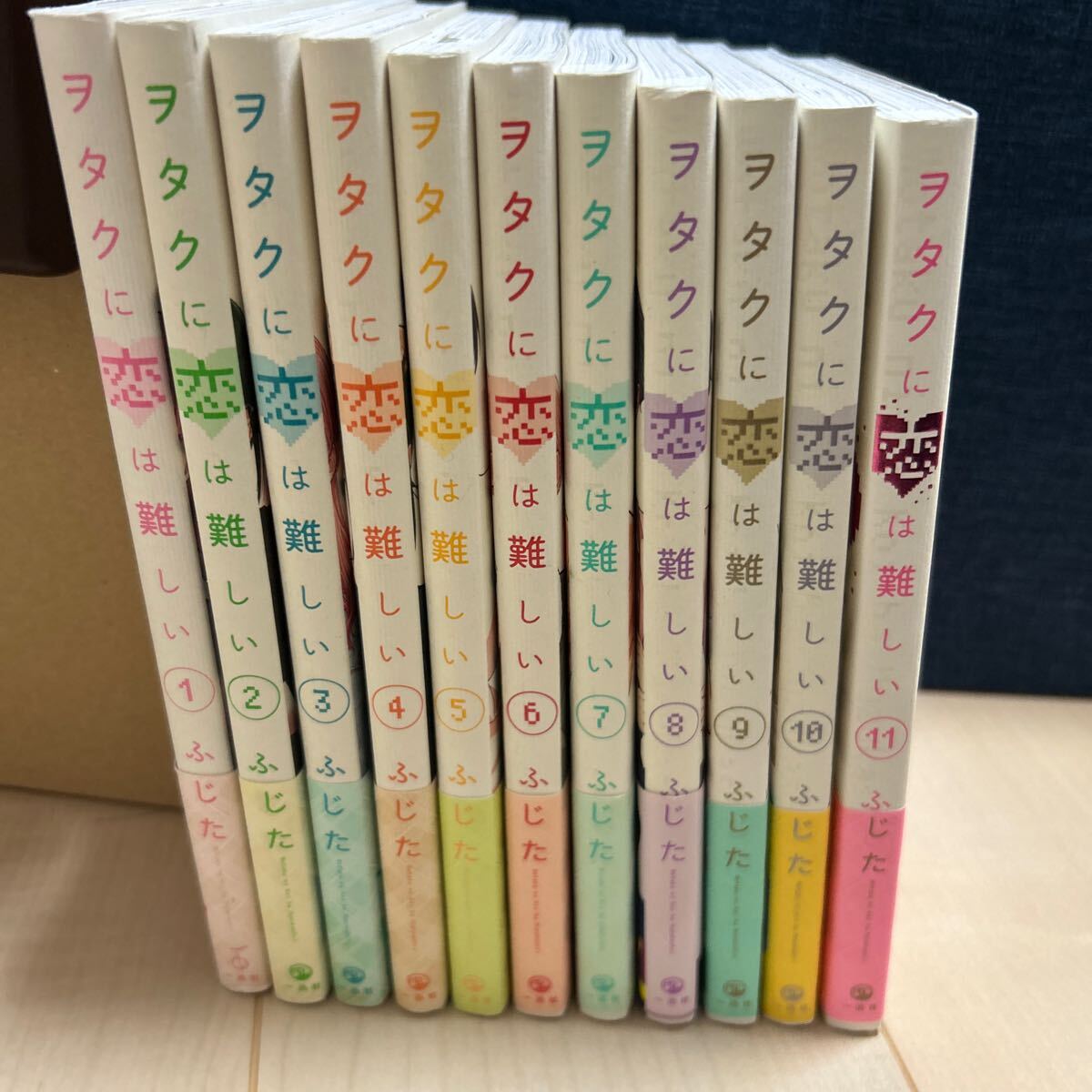 送料無料 ヲタクに恋は難しい 全11巻  ふじた/著拍卖