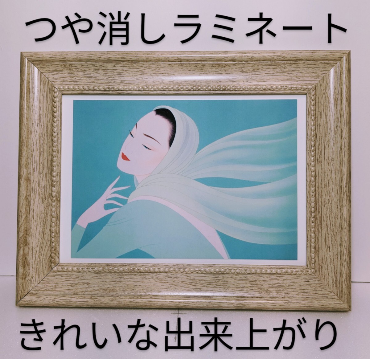 鶴田一郎( スプリングプリーズ )つや消しラミネート加工 新品2L額装 送料無料 拍卖