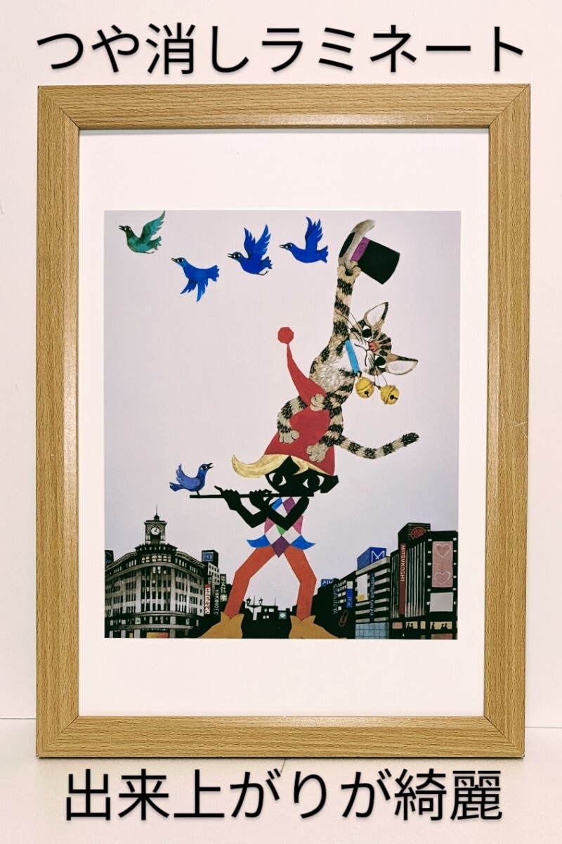 メルヘン!藤城清治<銀座と平和のはと・2003年>新品A4額装 つや消しラミネート加工 印刷・複製拍卖