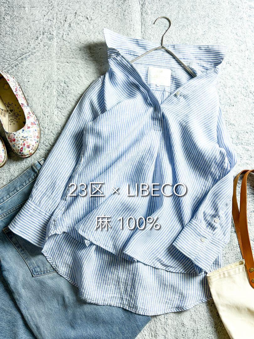 【23区】LIBECO リネン100% ストライプ柄スキッパーシャツ 水色 38拍卖