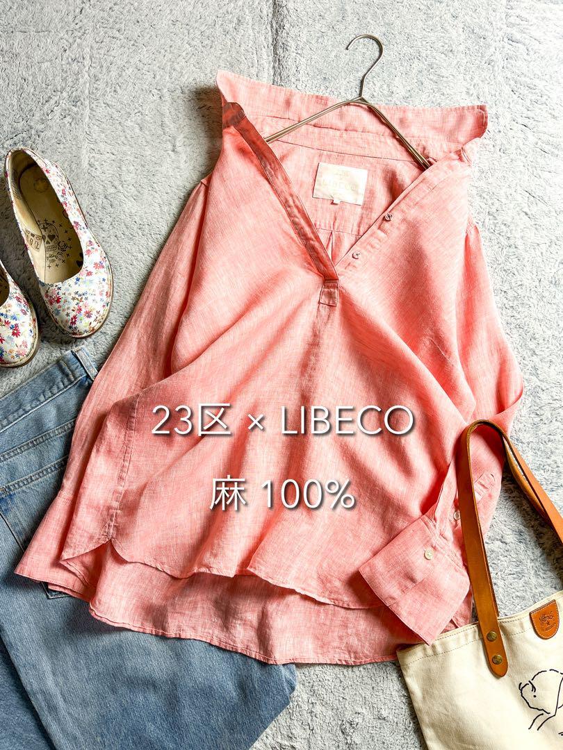 Oggi掲載【23区】LIBECO リネンスキッパーシャツ44 コーラルピンク拍卖