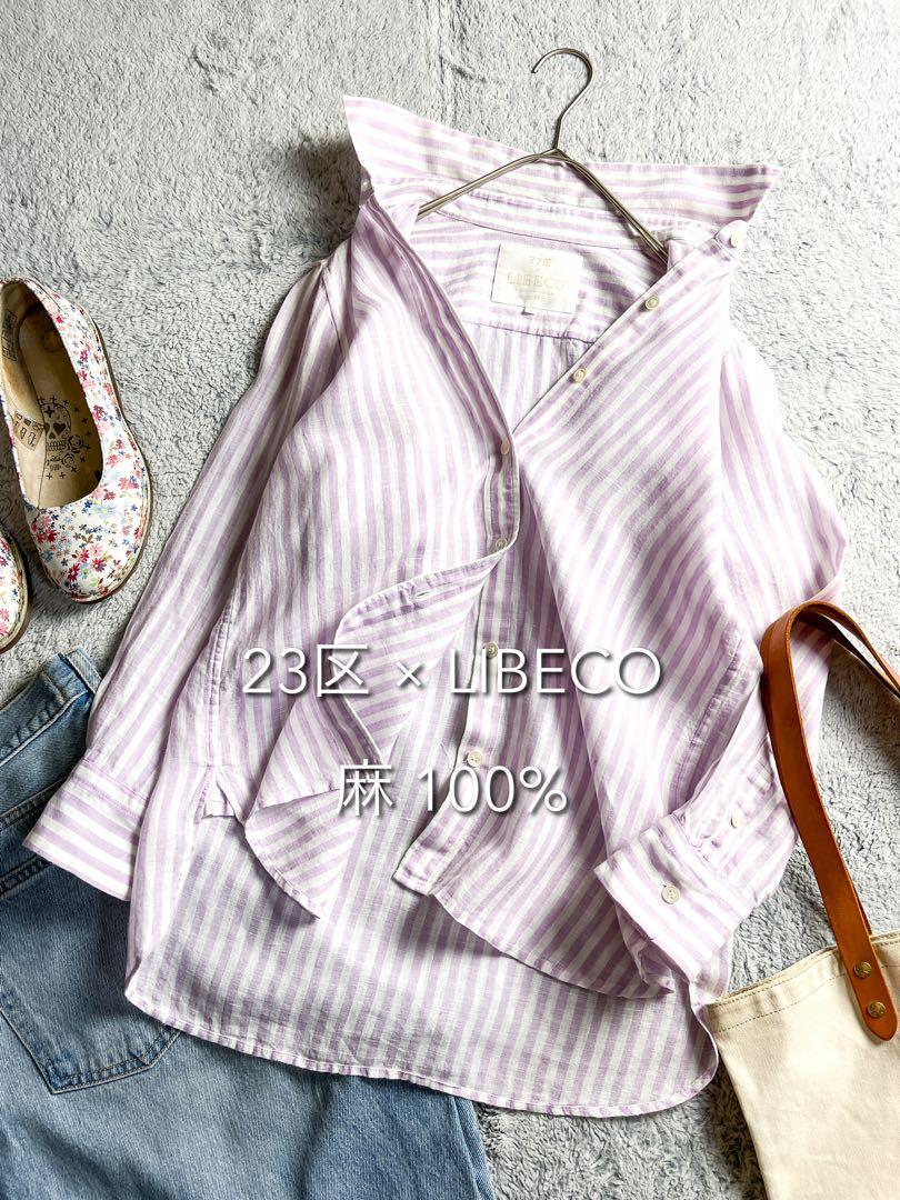 【23区】LIBECO 麻100% ストライプ柄2wayカシュクールシャツ 薄紫拍卖