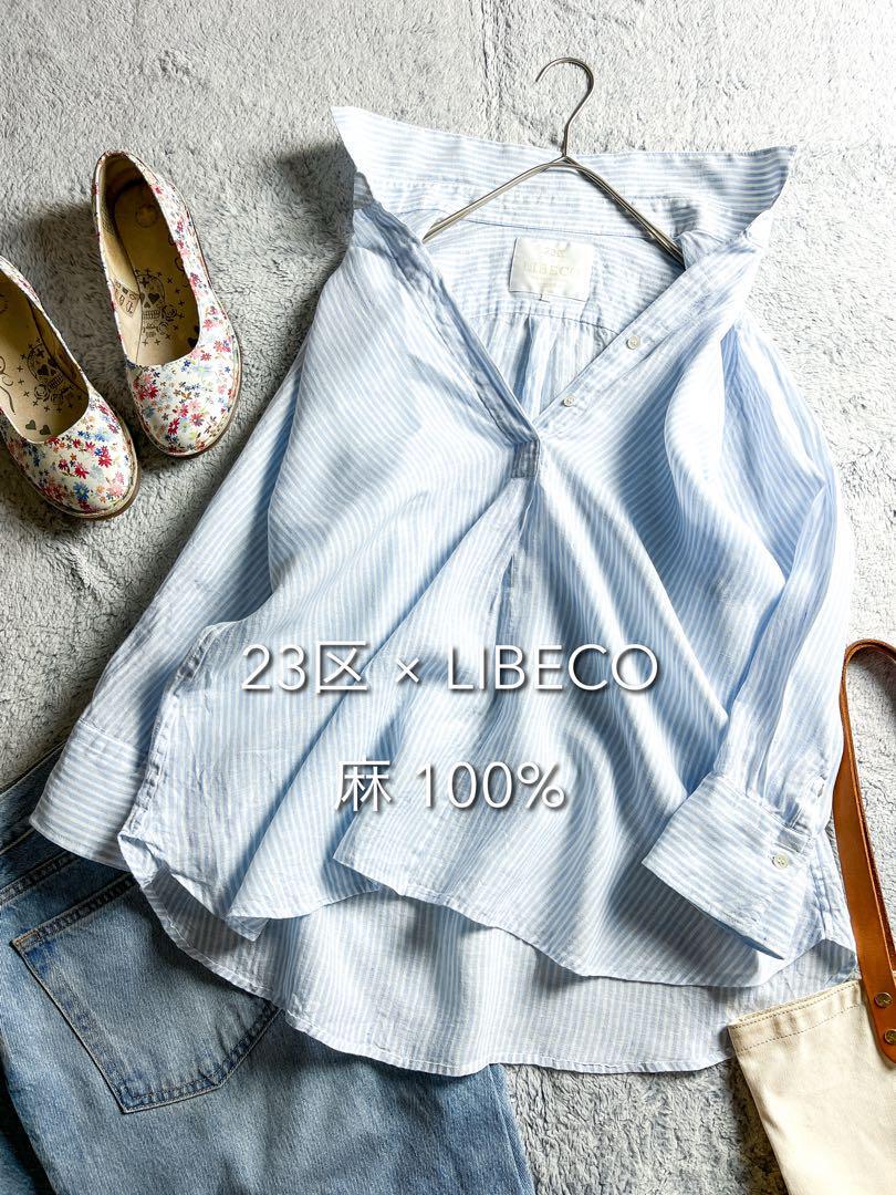 【23区】LIBECO 麻100% ストライプ柄スキッパーシャツ 46 水色拍卖