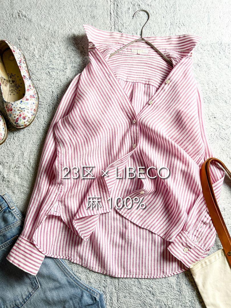 【23区】LIBECO 麻100% ストライプ柄2wayカシュクールシャツ 桃拍卖