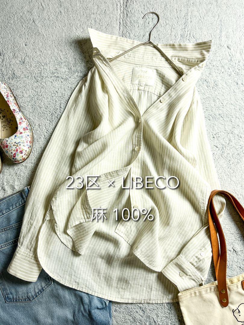 【23区】LIBECO 麻100%ストライプ柄カシュクールシャツ ベージュ 38拍卖