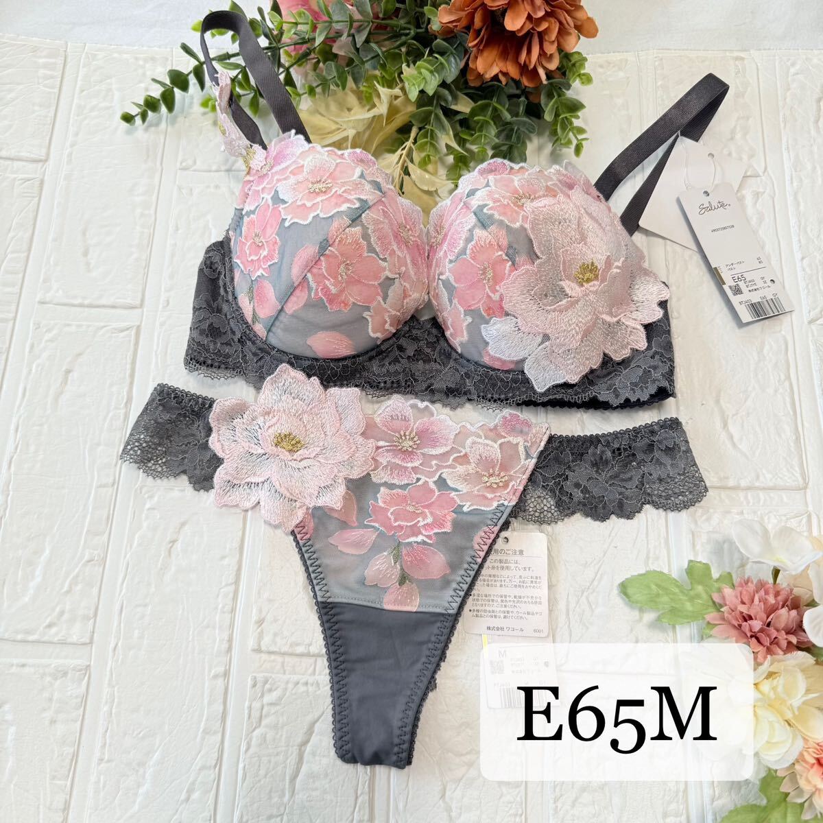 【新品】wacoal サルート 03 ブラ ソングセット E65M GY ワコール salute Tバックショーツ 日本の花嫁 p拍卖