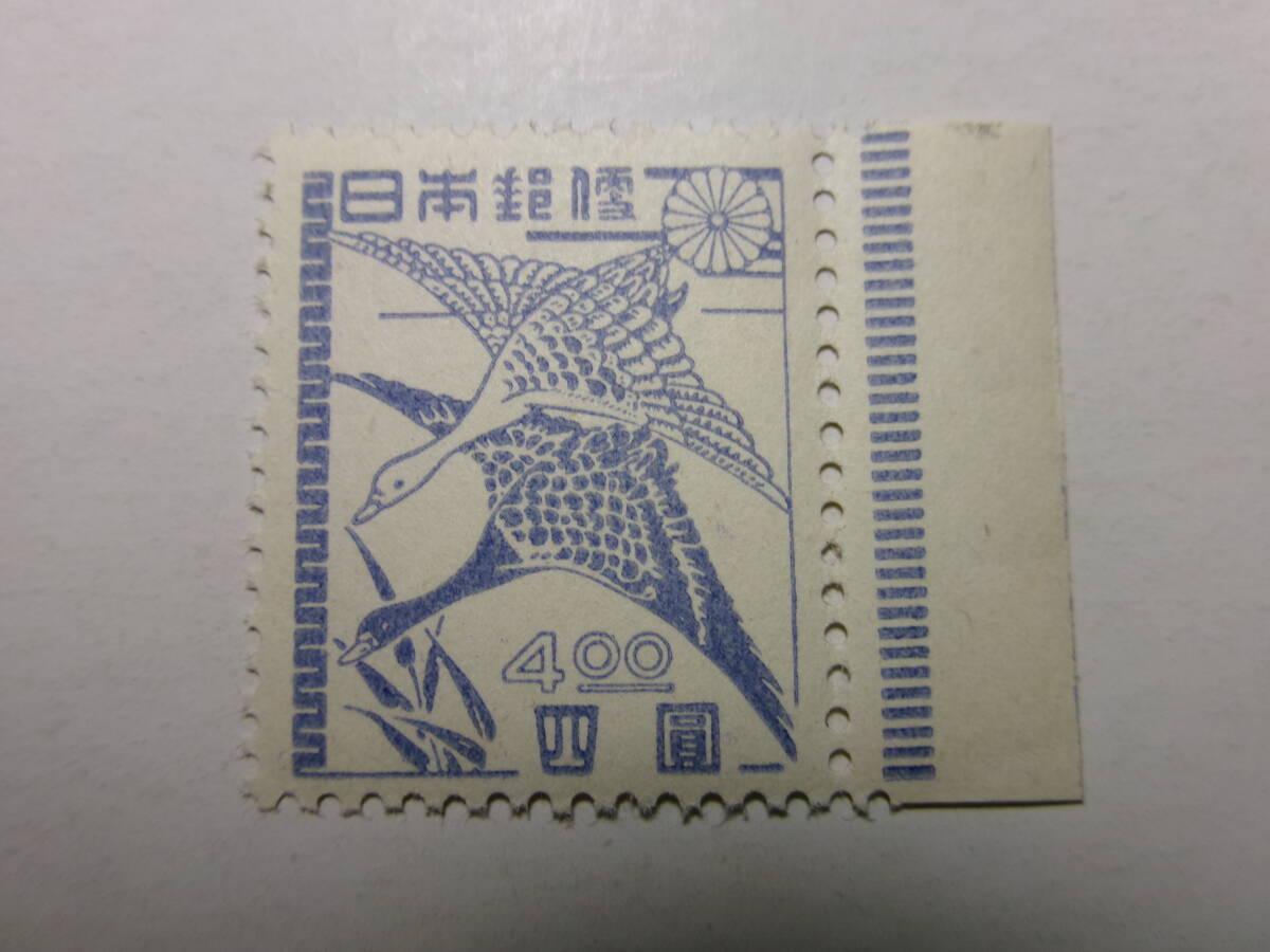 動植物国宝図案切手 すかしなし 落雁図 4円 耳付き 未使用 黒-N拍卖