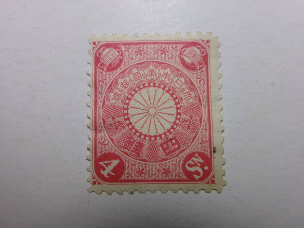 菊切手 4銭 目打:12 未使用 黒-N拍卖