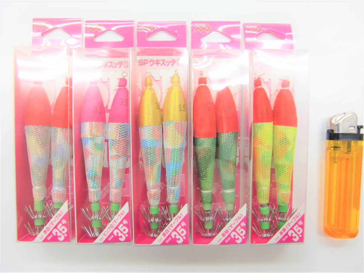 新品 SPウキスッテ2本入 3.5号 5個セット マーブル拍卖