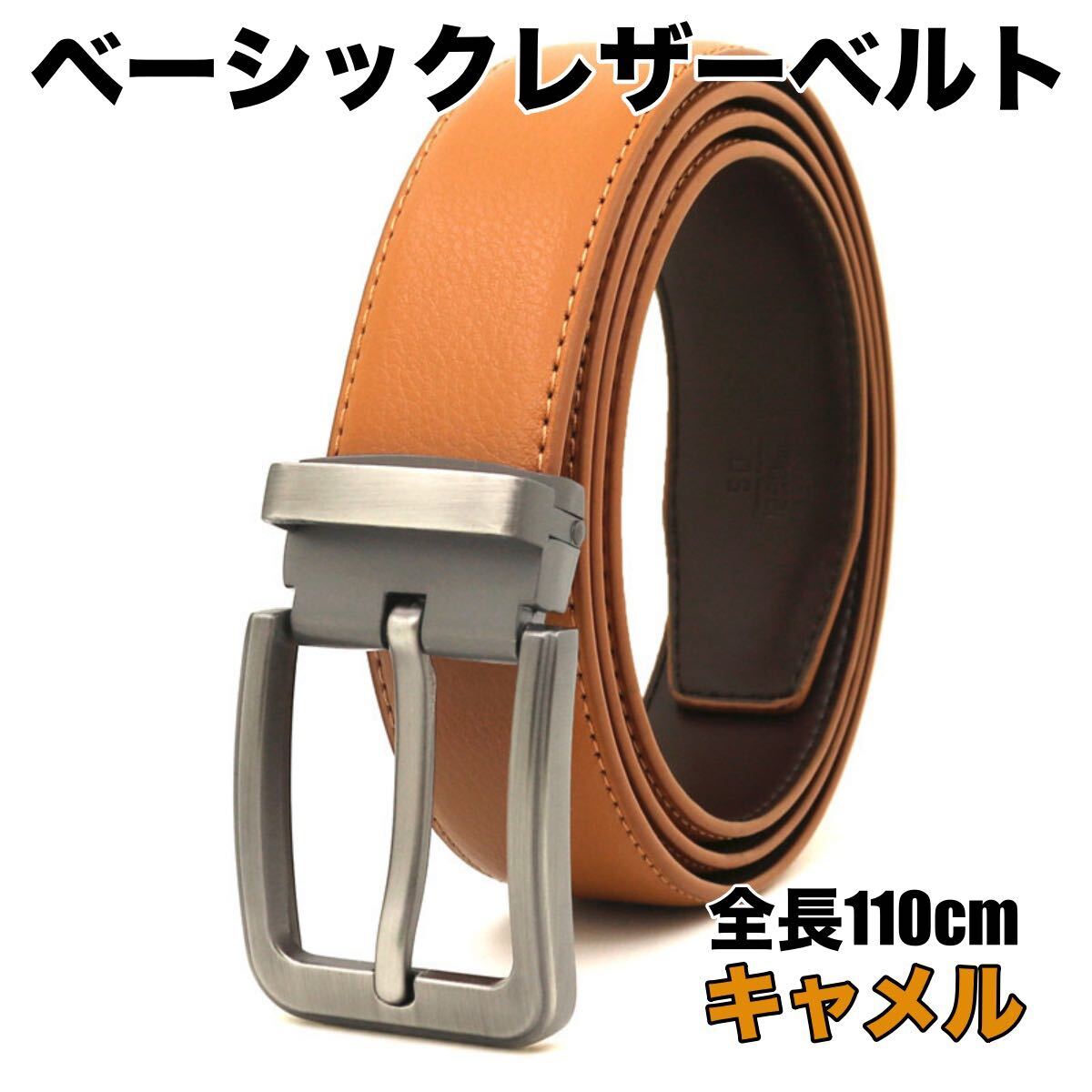 ベルト メンズ 牛革 レザー カジュアル 男性 紳士 ビジネス ベルト 父の日 敬老の日 ビジネススーツ ゴルフ 社会人 学生拍卖