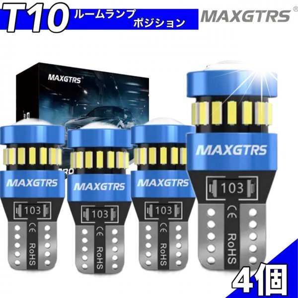 T10 T16 LED バルブ ホワイト 4個 12V 19SMD 6000K CANBUS キャンセラー ポジション ナンバー灯 メーター パネル球 明るい 爆光 車検対応拍卖