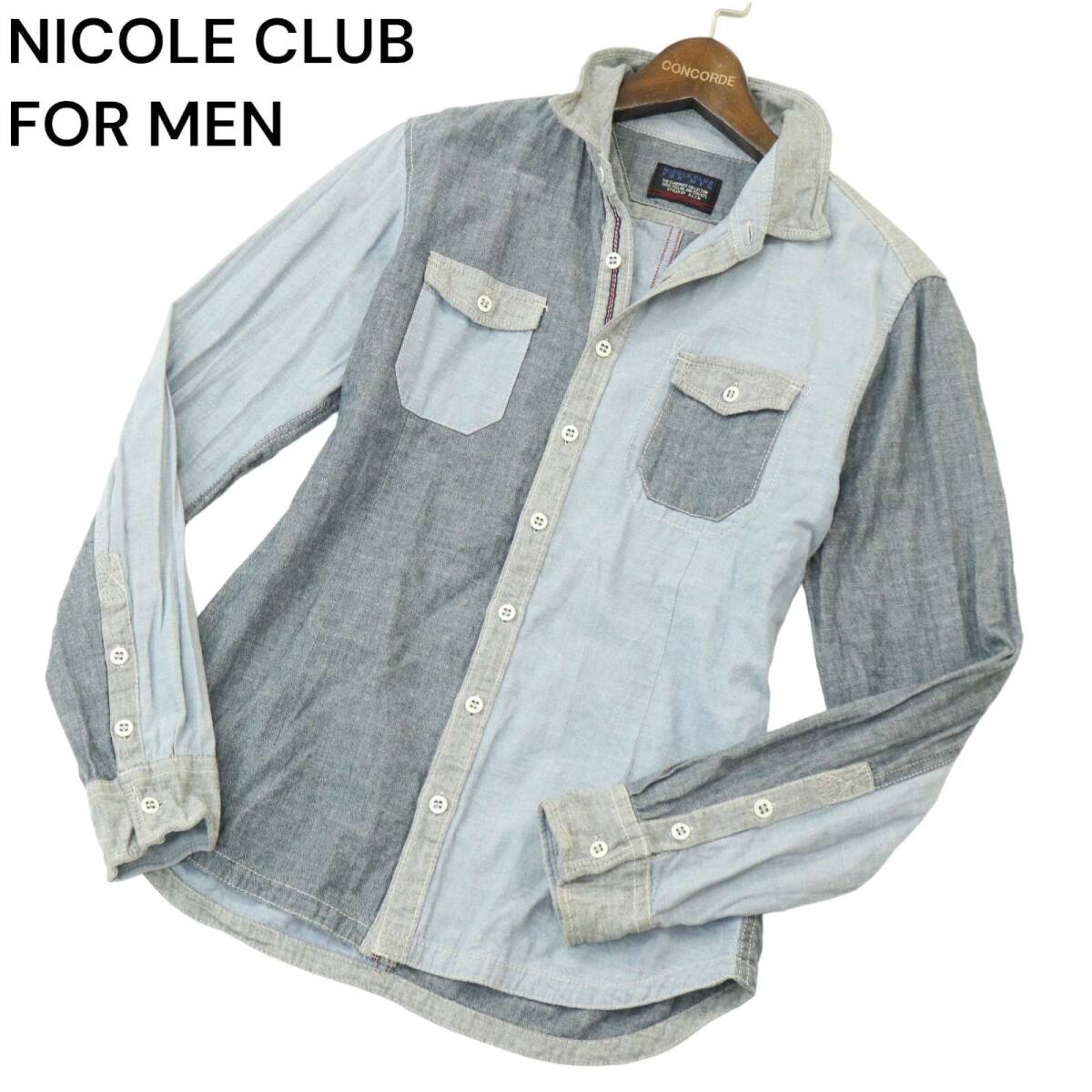 NICOLE CLUB FOR MEN ニコルクラブ フォーメン クレイジー切替★ 襟袖ワイヤー 長袖 シャンブレー シャツ Sz.46 メンズ拍卖