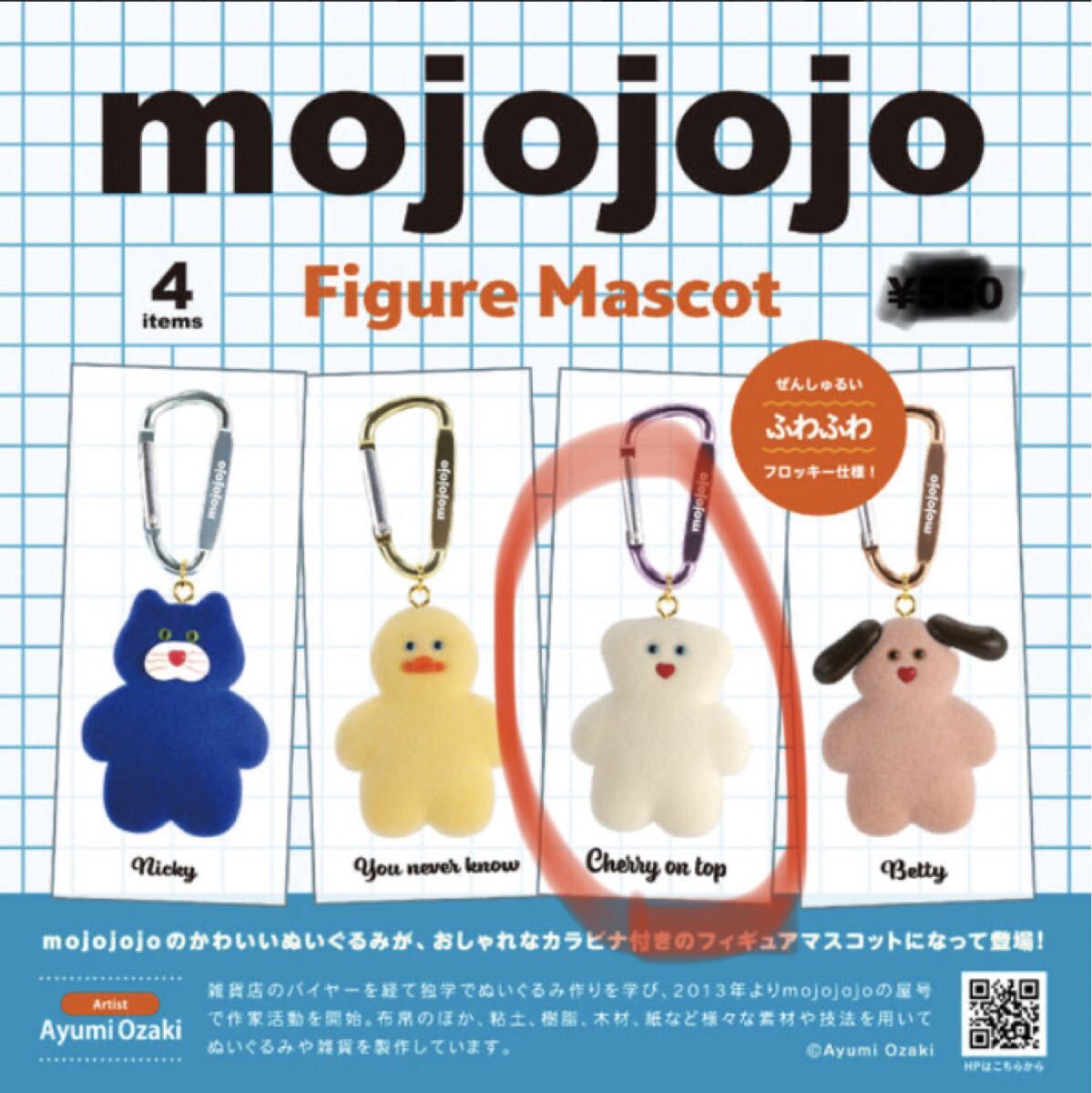 mojojojo フィギュアマスコット ガチャガチャ拍卖