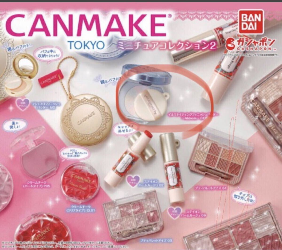 キャンメイク (CANMAKE TOKYO) ミニチュアコレクション イルミネイティングフィニッシュパウダー拍卖