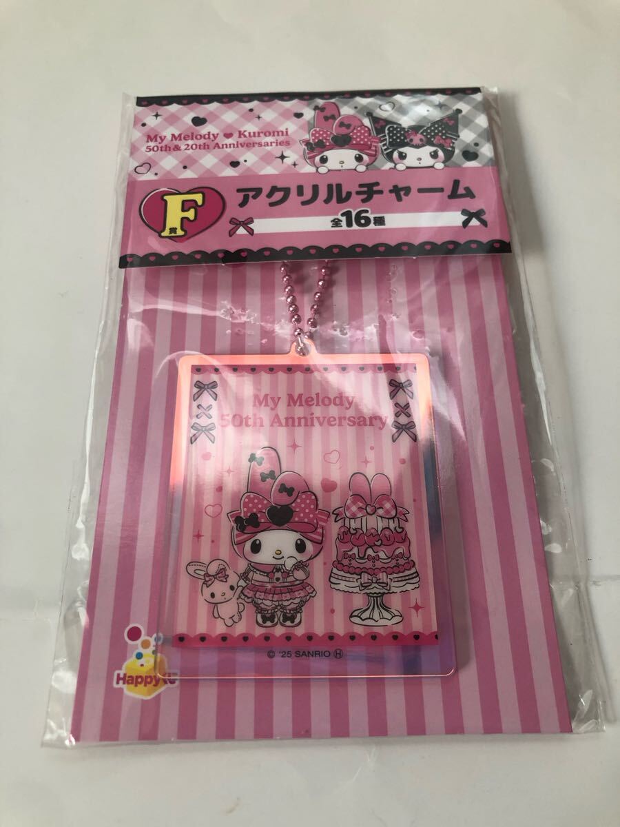 マイメロディ&クロミ ハッピーくじ F賞アクリルチャーム マイメロディ拍卖