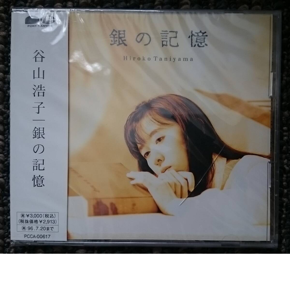 KF  谷山浩子   銀の記憶  新品・未開封拍卖
