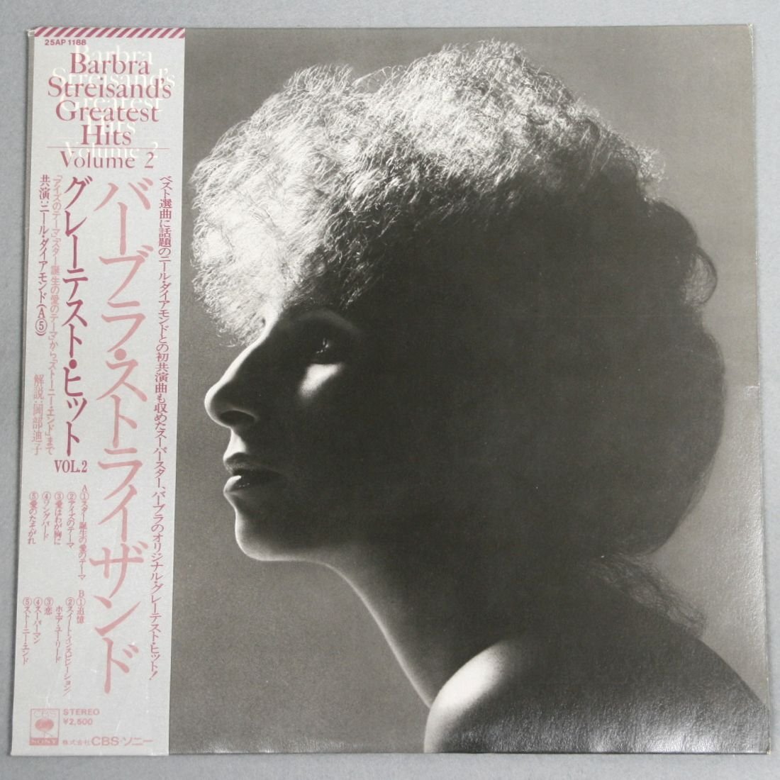 中古LP「グレイテスト・ヒットVOL.2」バーブラ・ストライザンド BARBRA STREISAND拍卖