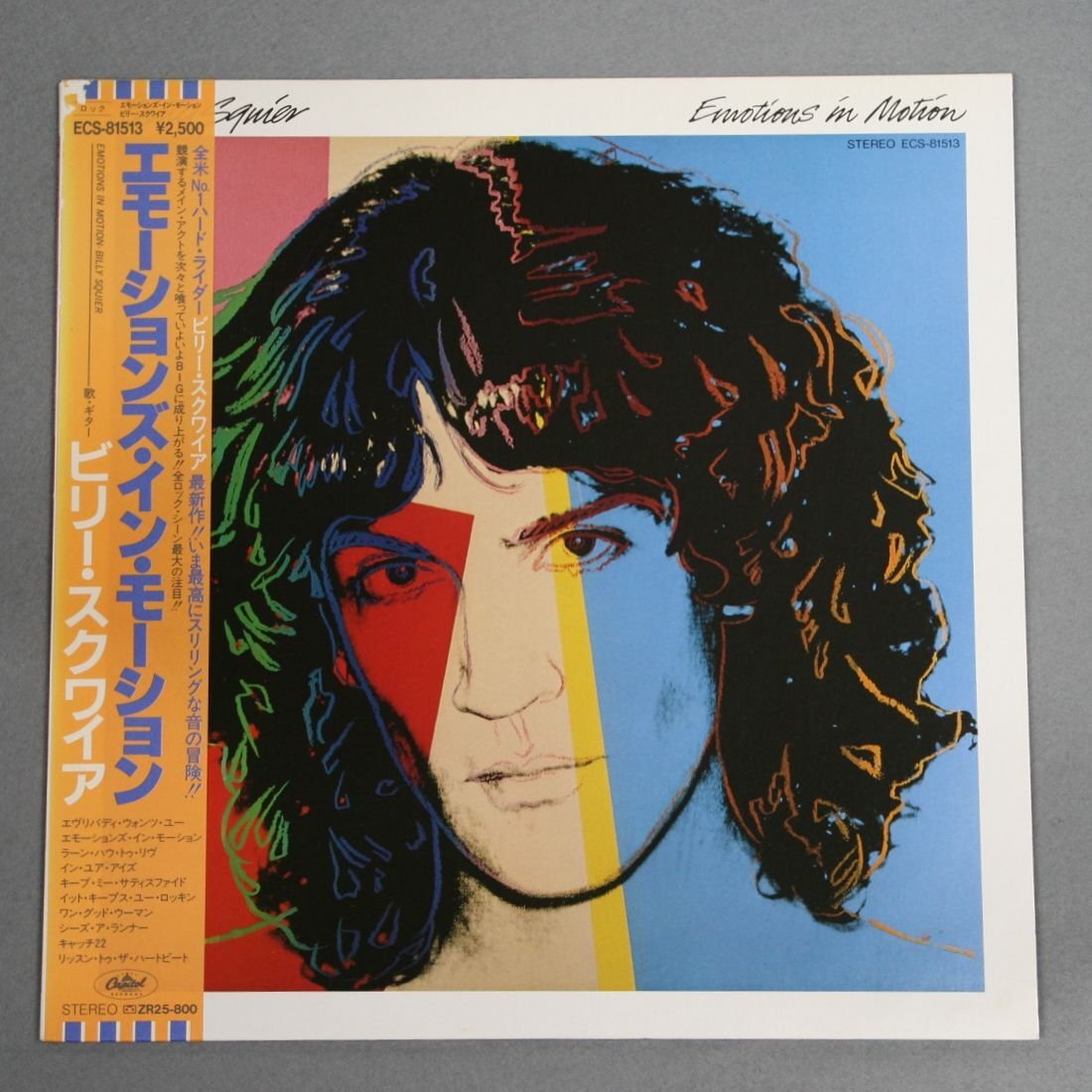 中古LP「Emotions in Motion / エモーションズ・イン・モーション」ビリー・スクワイア BILLY SQUIER拍卖