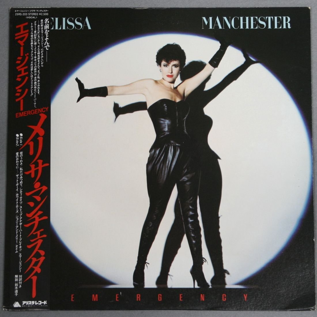 中古LP「EMERGENCY / エマージェンシー」メリサ・マンチェスター MELISSA MANCHESTER拍卖