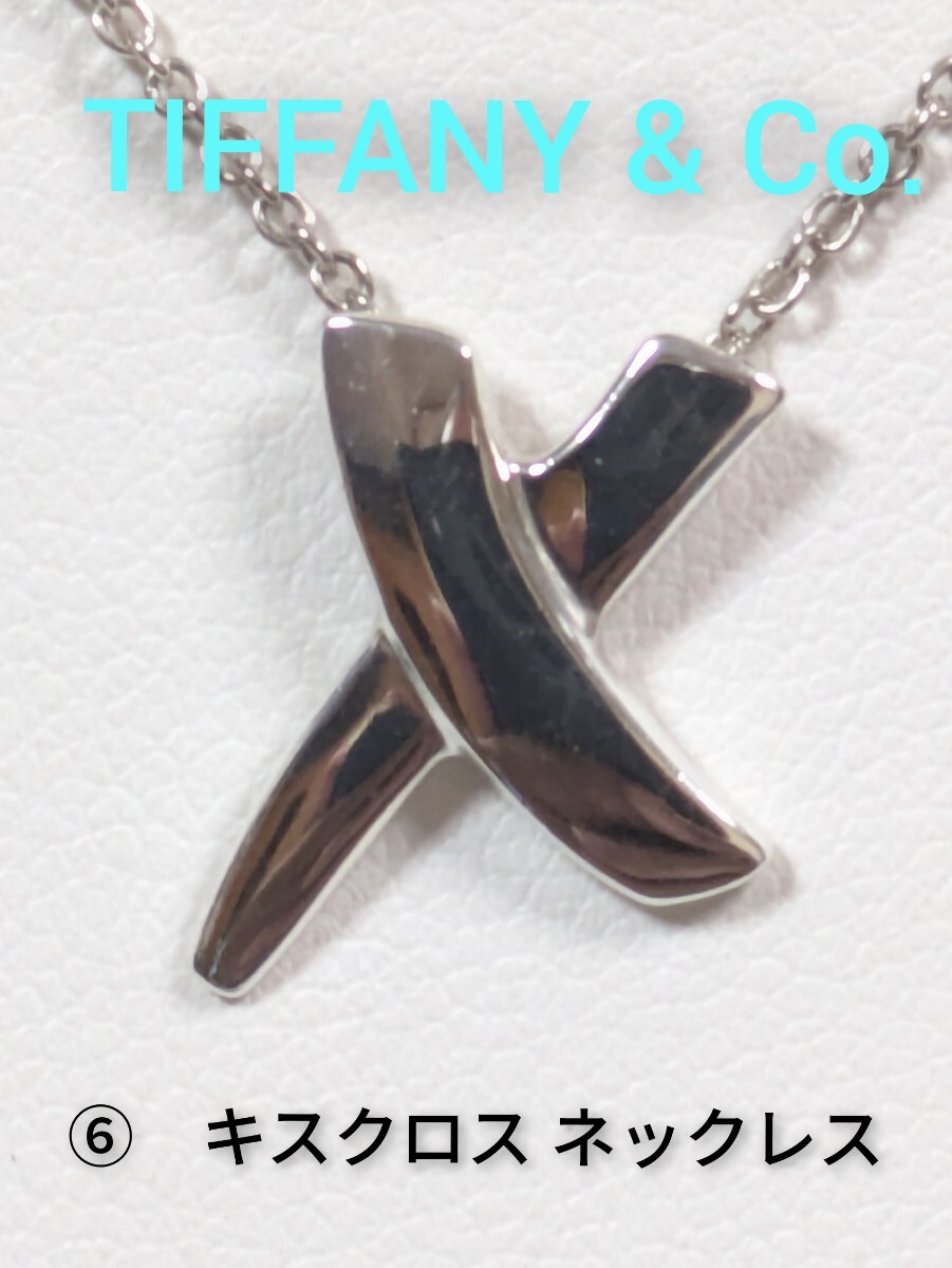 ⑥【TIFFANY&Co.】ティファニー パロマ・ピカソ キスクロス ネックレス シルバー925拍卖