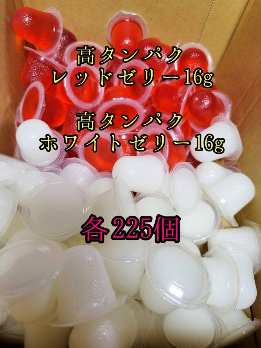 高タンパク ピーチゼリー16g ホワイトゼリー16g 各225個 クワガタ カブトムシ オオクワガタ フクロモモンガ クワカブ プロゼリー拍卖