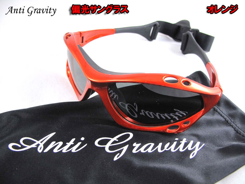 【Anti Gravity 偏光 サングラス】 オレンジ 橙 バンド式 水に沈まない ハードケース付 カイト ウエイク スノーボード 釣り n2ik拍卖