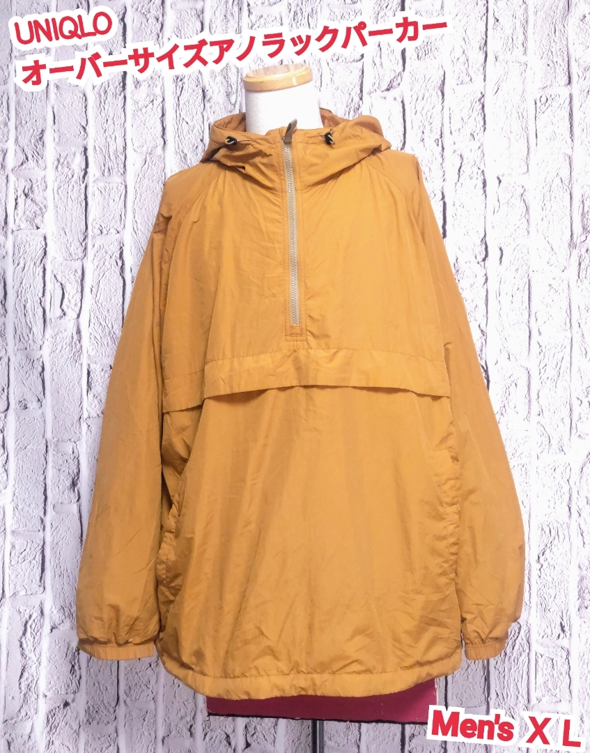 ★送料無料★ UNIQLO アノラックパーカー ユニクロ アノラックパーカー メンズ オーバーサイズアノラックパーカー XL 拍卖