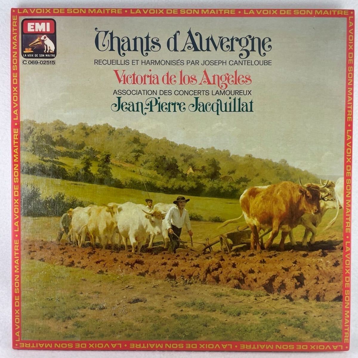 仏VSM(EMI)2C06902515/ビクトリア・デ・ロス・アンヘレス.ジャン・ピエール・ジャキラのジョゼフ・カントルーブ:オーヴェルニュの歌/E85拍卖