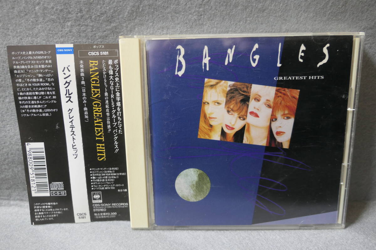 ●送料無料● バングルス BANGLES / グレイテスト・ヒッツ GREATEST HITS / CSCS 5181 / 4988009518121拍卖