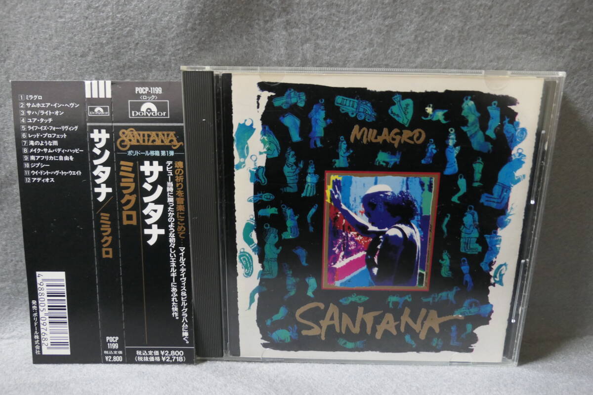 ●送料無料● サンタナ SANTANA / ミラグロ MILAGRO / POCP-1199 / 4988005097682 / マイルス・デイヴィス ビル・グラハム に捧ぐ 拍卖