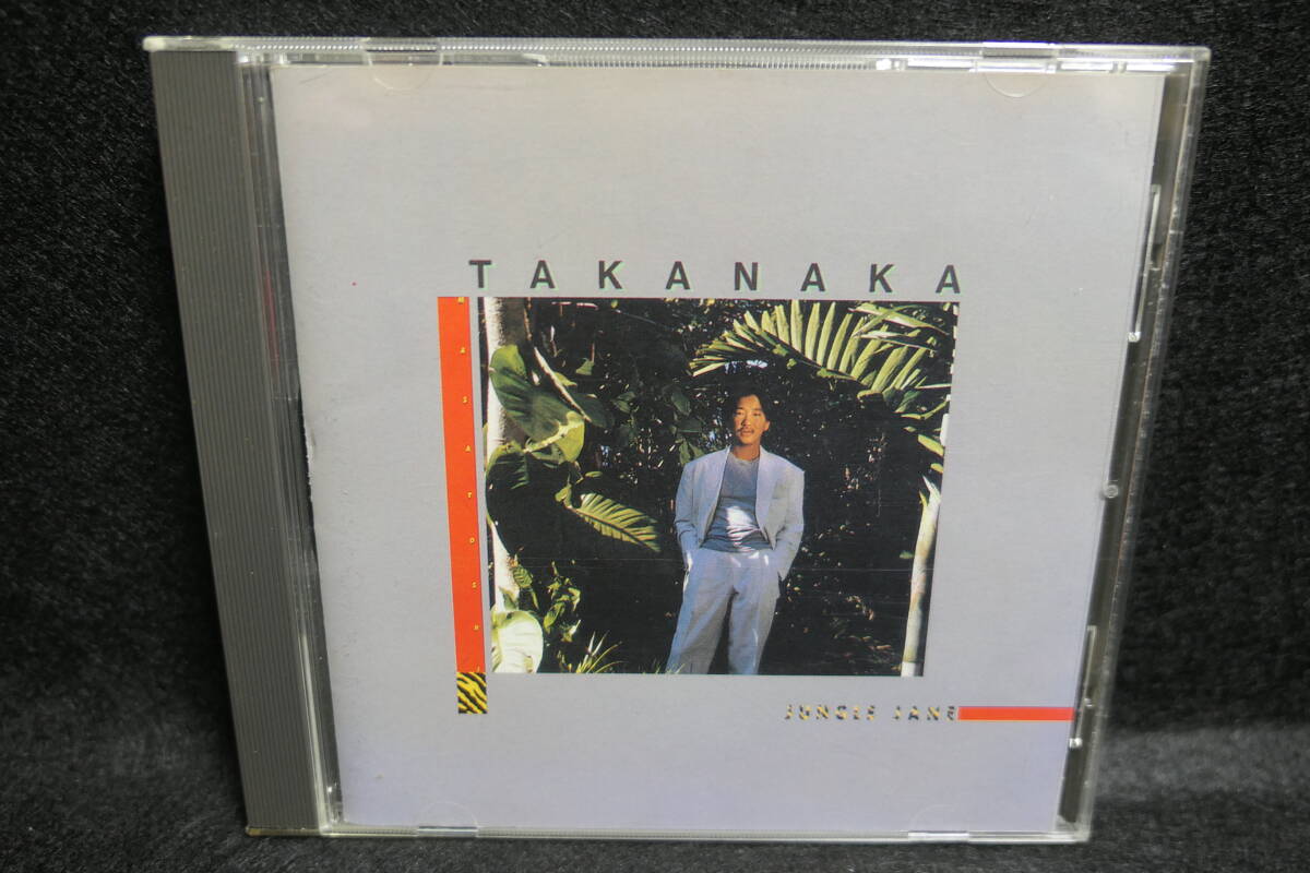 ●送料無料●中古CD● 高中正義 MASAYOSHI TAKANAKA / JUNGLE JANE / TOCT-25462 / 坂本龍一 拍卖