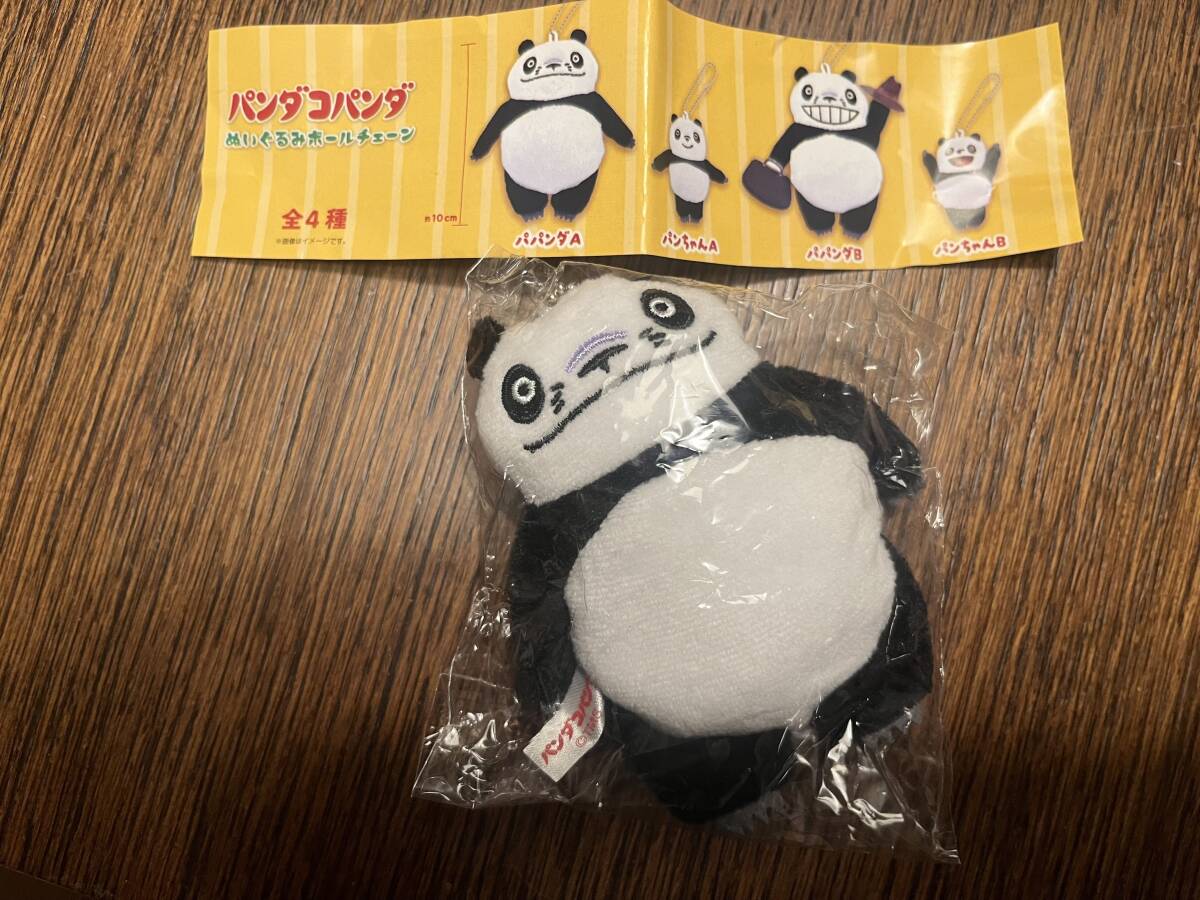 新品 パンダコパンダ ぬいぐるみボールチェーン 『パパンダA』 ガチャ 拍卖