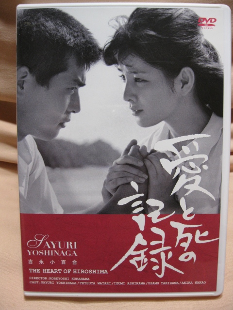 DVD 愛と死の記録拍卖