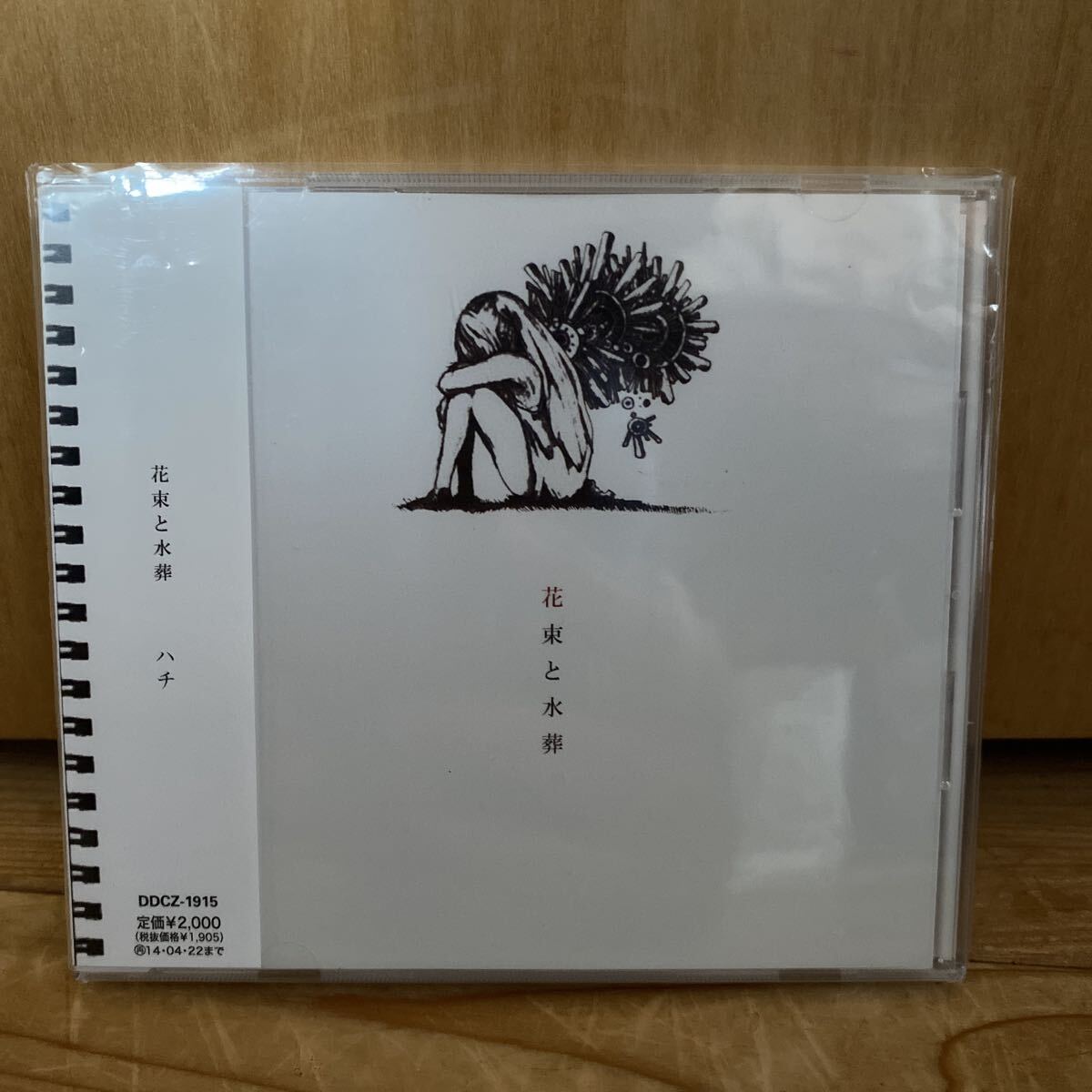 ハチ アルバム 花束と水葬 米津玄師 CD拍卖