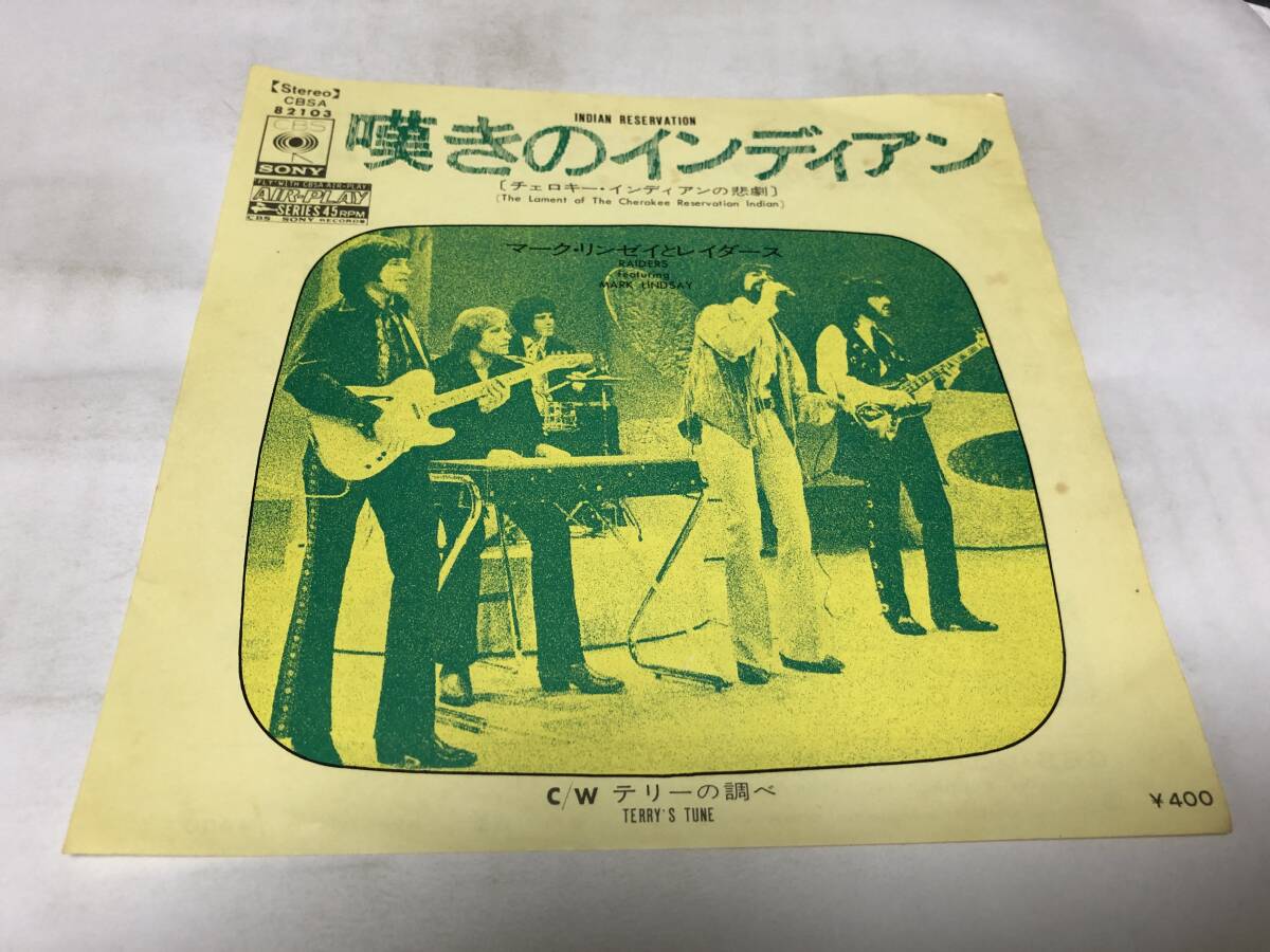 【EPレコード】嘆きのインディアン マークリンゼイ拍卖