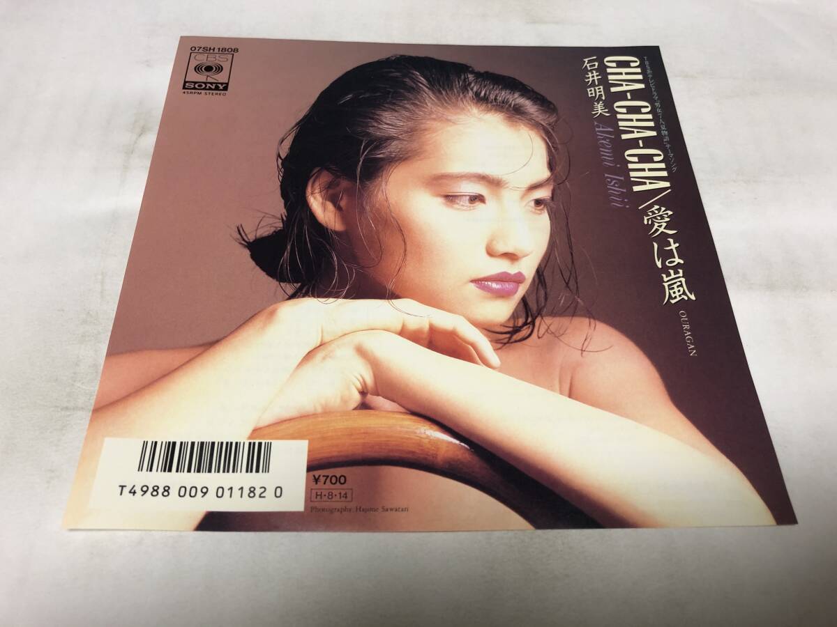 【EPレコード】CHA CHA CHA 石井明美拍卖