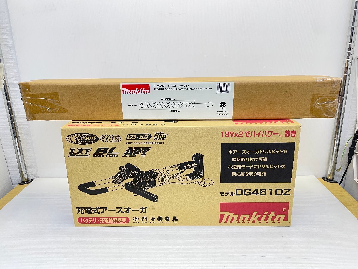 ●未使用 makita マキタ DG461DZ 充電式アースオーガ 18V+18V /36V A-74762 ビット付 穴堀り 下穴あけ 園芸 土木工事 工具【11074058】拍卖