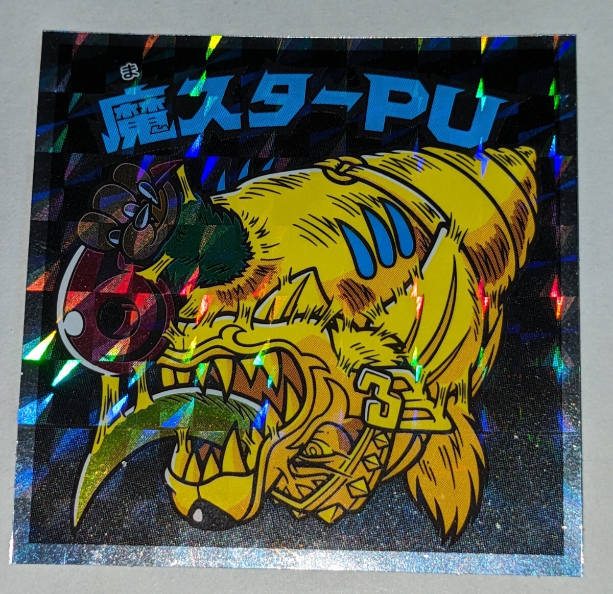 №.54 魔スターPU ヘッドだらけのビックリマン ロッテ  ビックリマンシール拍卖