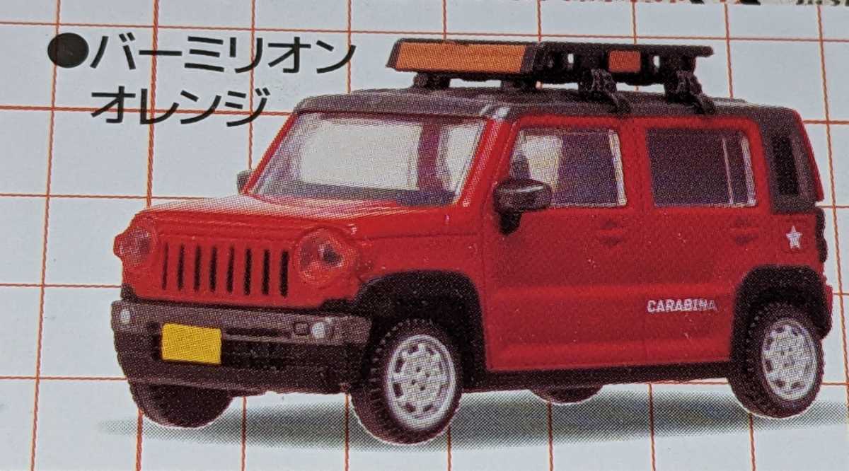 スズキ ダムド ハスラーカラビナ バーミリオンオレンジ  1/64PLUS スタンドストーンズ ガチャ ガチャガチャ拍卖