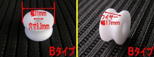 ★【C002】コロ シーブ Bタイプ 積載車キャリアカー部品 フカミヤパーツ拍卖